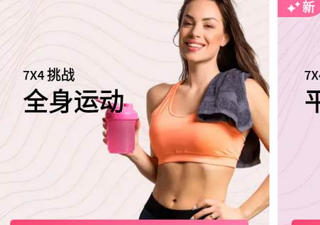 女性健身女性锻炼app免费版