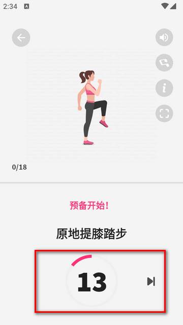 女性健身女性锻炼app免费版