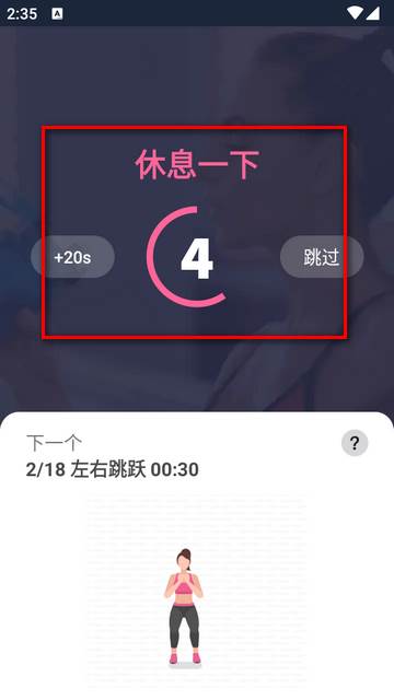 女性健身女性锻炼app免费版