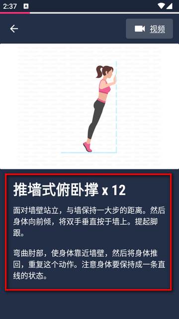 女性健身女性锻炼app免费版