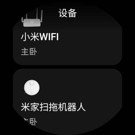 米屋app手表版最新版本