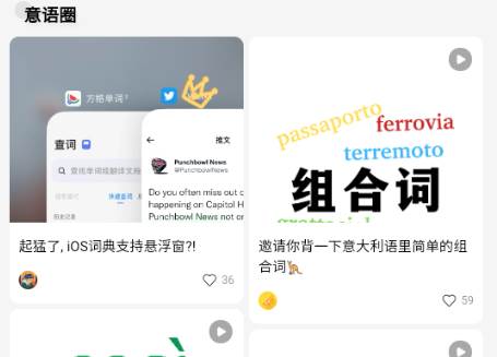 方格单词2意大利版 方格单词2意大利版