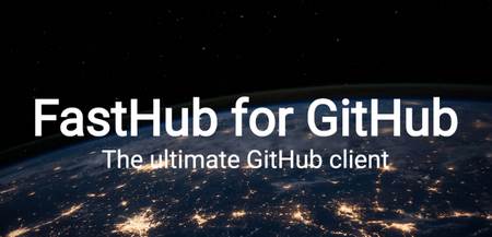 FastHub Libre客户端