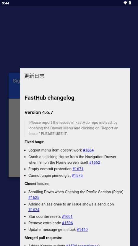 FastHub Libre客户端