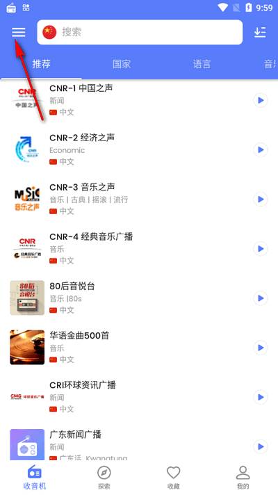 金牌收音机app高级版(MyRadio) 金牌收音机app高级版(MyRadio)