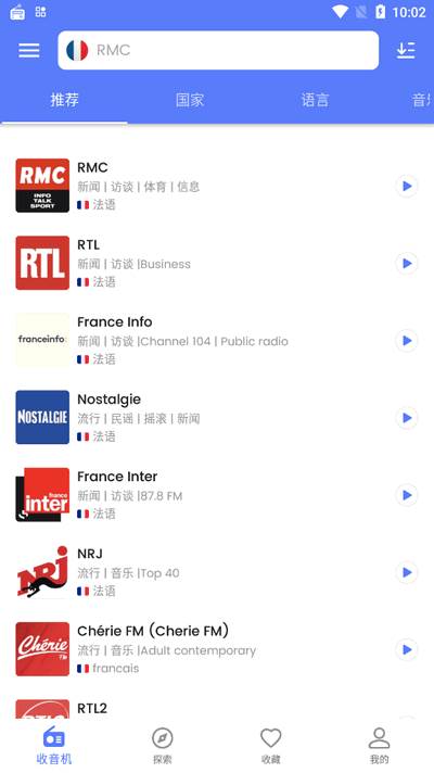 金牌收音机app高级版(MyRadio) 金牌收音机app高级版(MyRadio)
