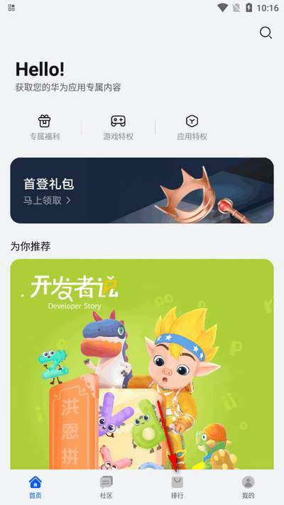 花瓣应用市场app手机版 花瓣应用市场app手机版