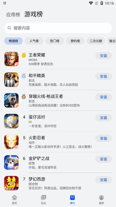 花瓣应用市场app手机版 花瓣应用市场app手机版