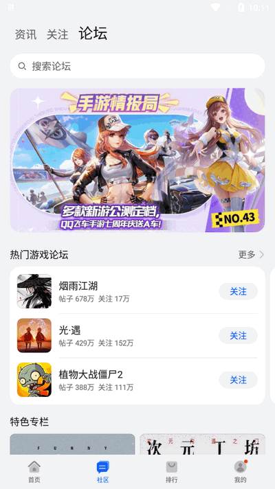 花瓣应用市场app手机版 花瓣应用市场app手机版