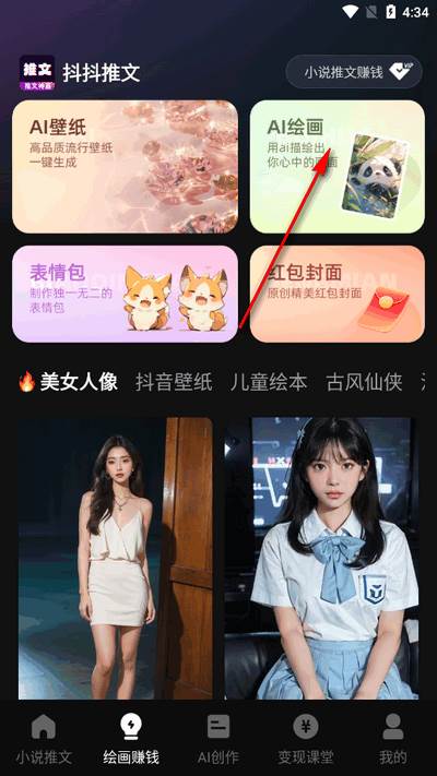 抖抖推文app最新版2025