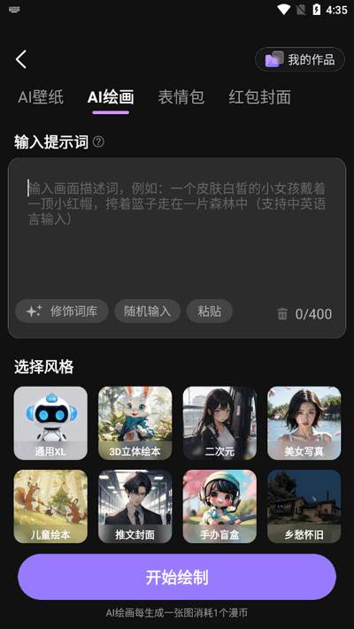 抖抖推文app最新版2025