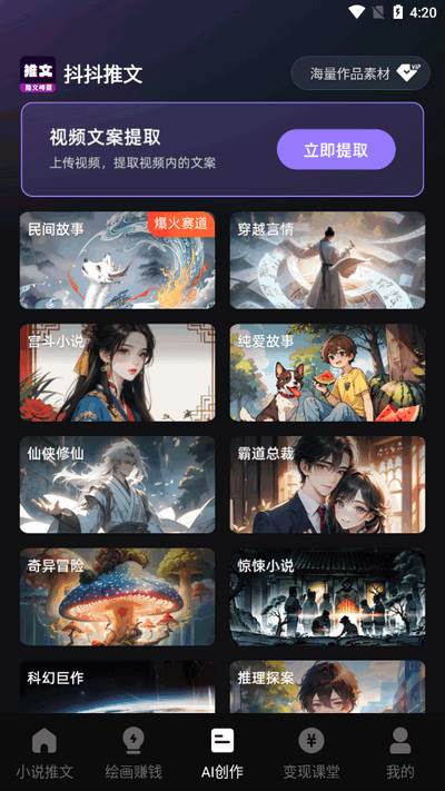 抖抖推文app最新版2025