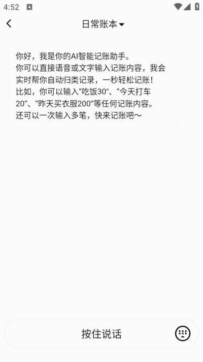 元气记账app最新版2025