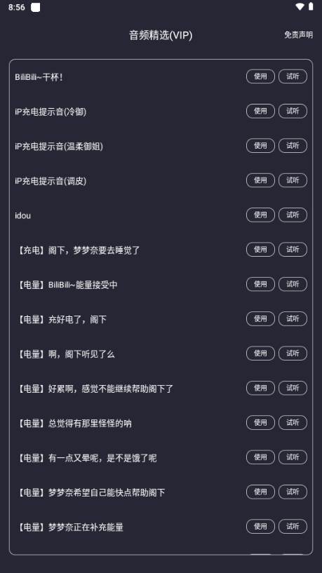 光氪充电提示音app最新版 光氪充电提示音app最新版