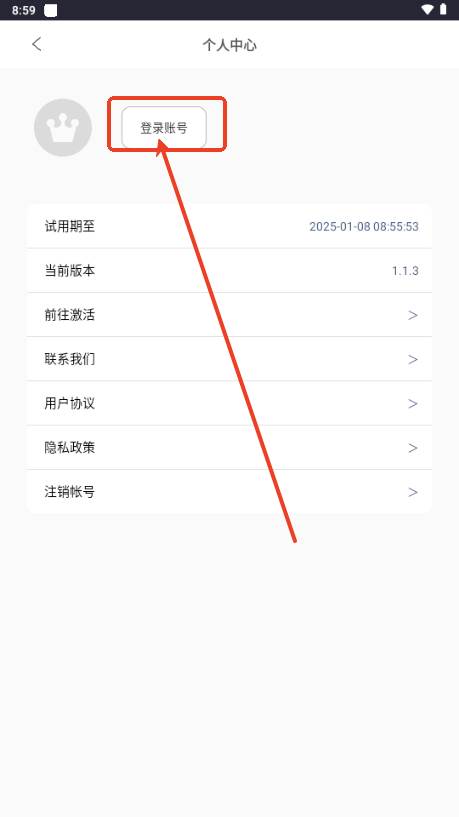 光氪充电提示音app最新版 光氪充电提示音app最新版