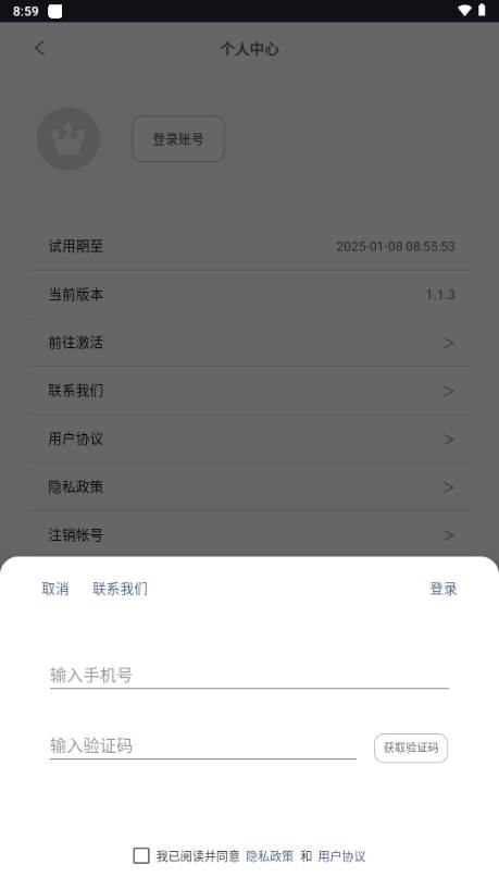 光氪充电提示音app最新版 光氪充电提示音app最新版