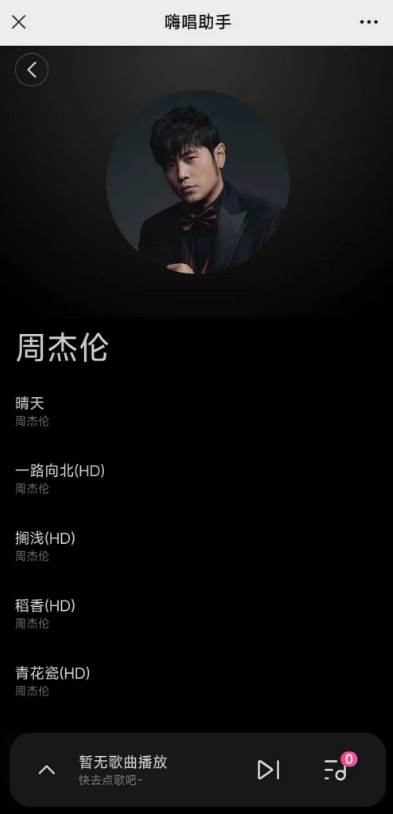 雷石KTV会员版apk手机点歌免费版