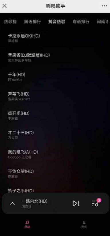 雷石KTV会员版apk手机点歌免费版