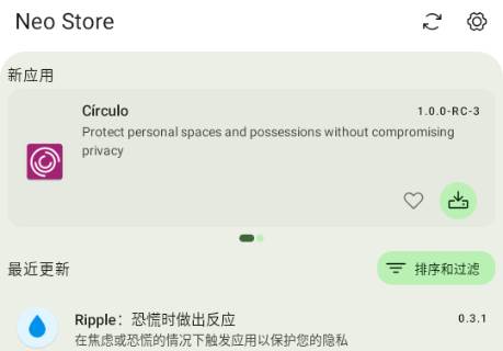 Neo Store应用市场