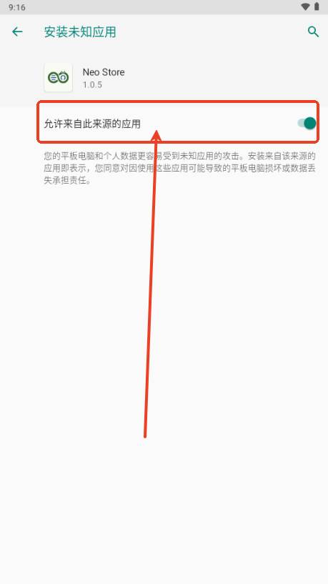 Neo Store应用市场