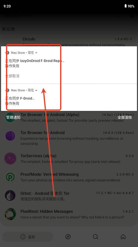 Neo Store应用市场