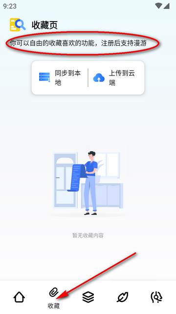 夸父工具箱app最新版 夸父工具箱app最新版