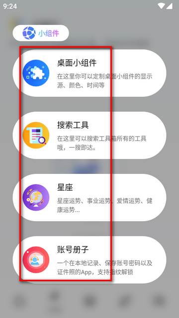 夸父工具箱app最新版 夸父工具箱app最新版
