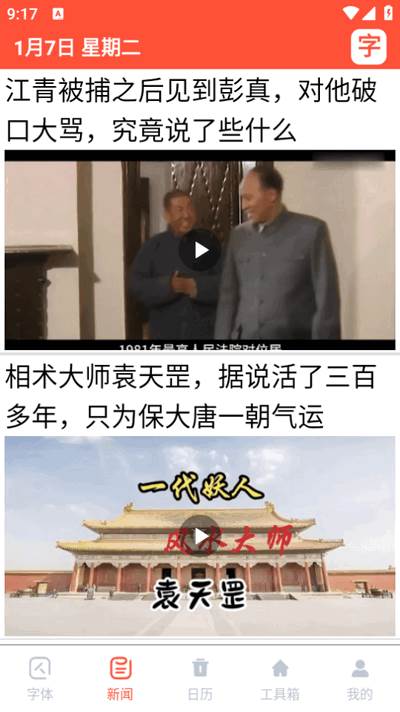 大字浏览器官方正版