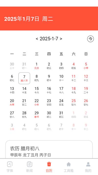 大字浏览器官方正版