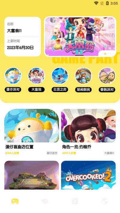 277助手app官方版