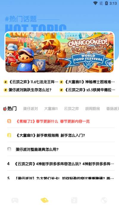 277助手app官方版