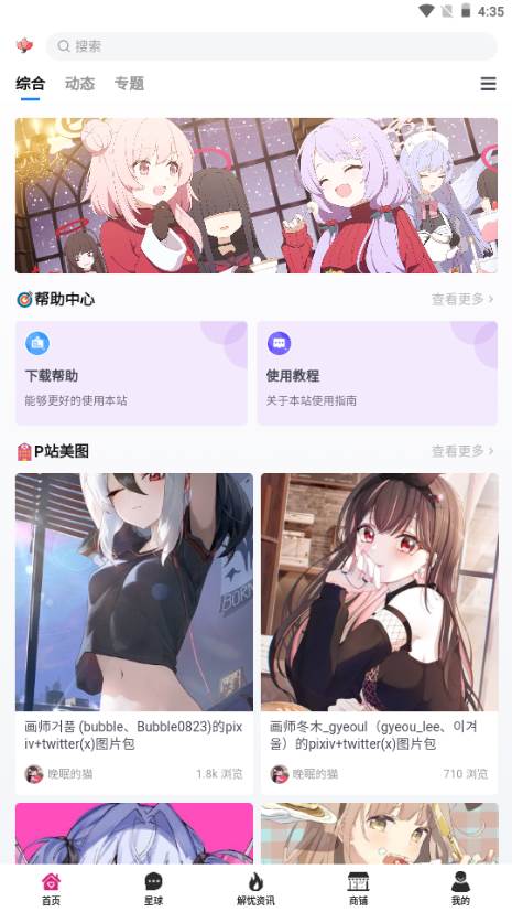 森鹿语app官方版 森鹿语app官方版