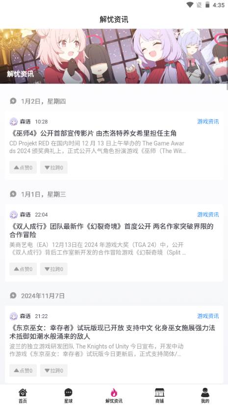 森鹿语app官方版 森鹿语app官方版