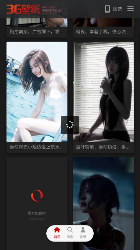 3G壁纸app免费官方版