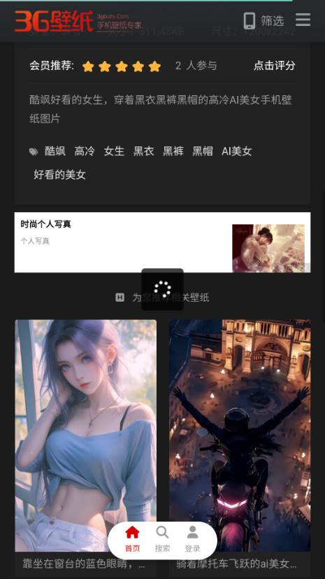 3G壁纸app免费官方版