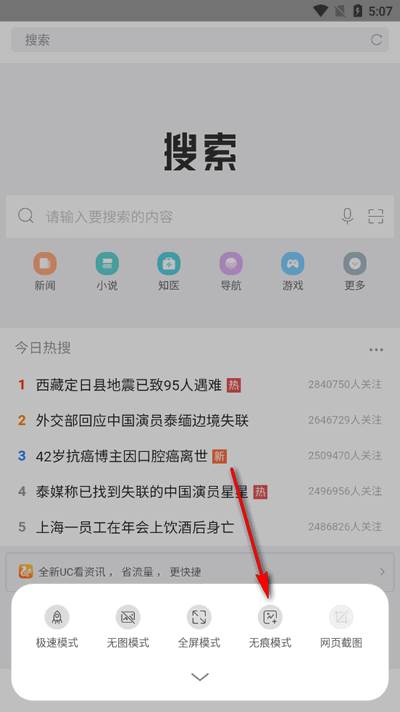 心动浏览器app手机版