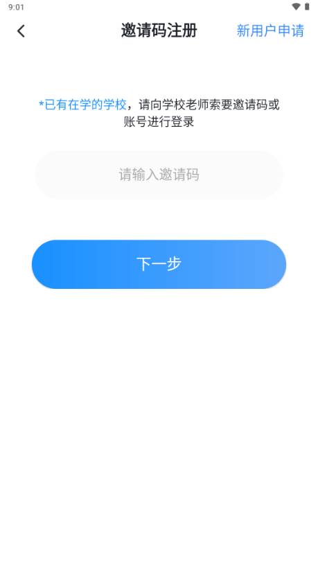 阅享星英语app手机版 阅享星英语app手机版