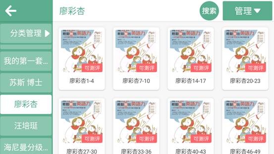 阅享星英语app手机版 阅享星英语app手机版