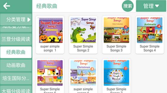 阅享星英语app手机版 阅享星英语app手机版