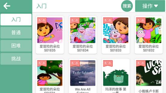 阅享星英语app手机版 阅享星英语app手机版