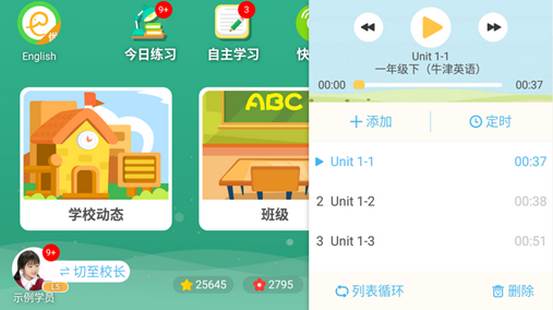 阅享星英语app手机版 阅享星英语app手机版