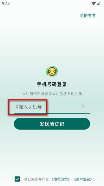 识日词典官方免费版