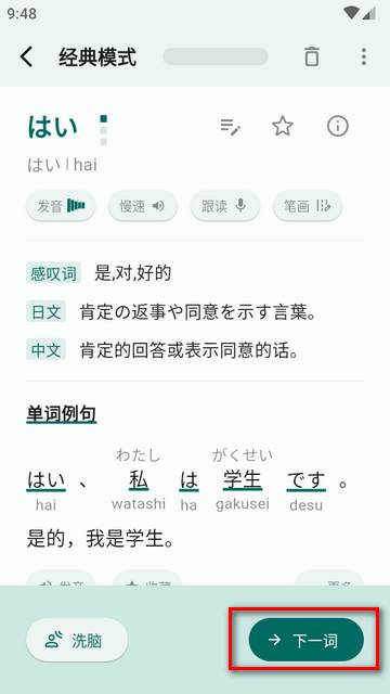 识日词典官方免费版