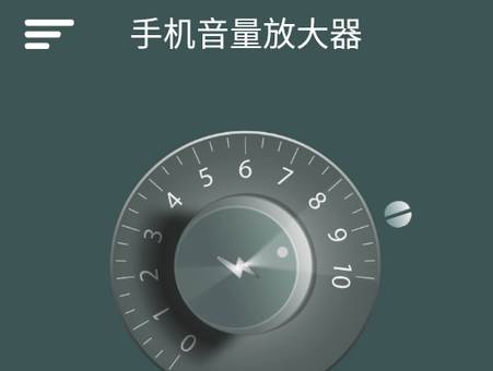 手机音量放大器app增音器 手机音量放大器app增音器