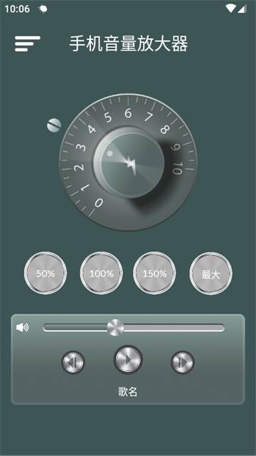 手机音量放大器app增音器 手机音量放大器app增音器