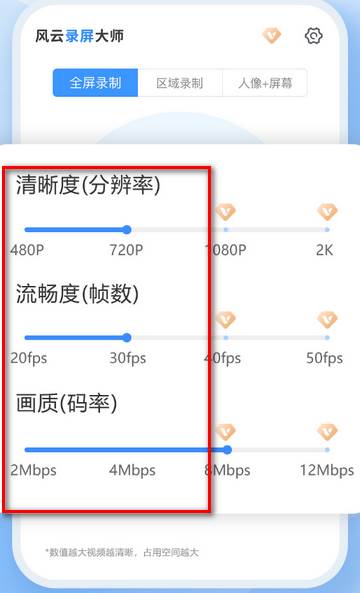 风云录屏大师app永久vip版 风云录屏大师app永久vip版