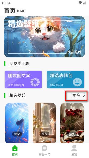 悄悄朋友圈下载安卓 悄悄朋友圈下载安卓