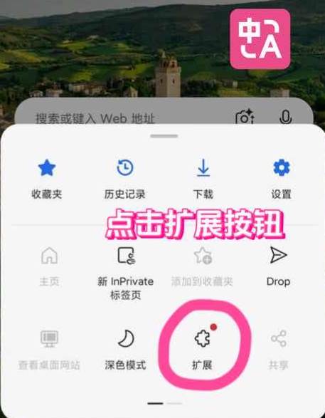 沉浸式翻译插件手机版