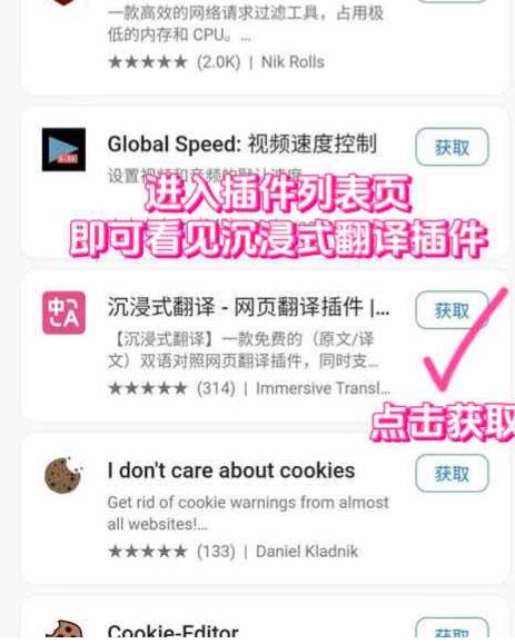 沉浸式翻译插件手机版