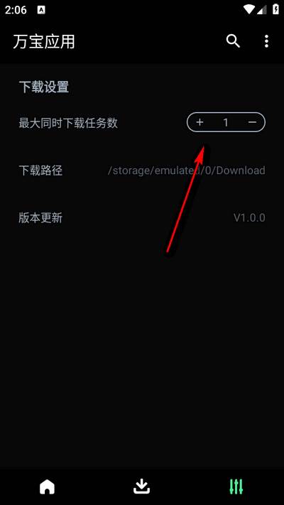 万宝应用app最新版2025